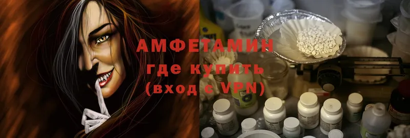 Amphetamine Розовый  Карасук 