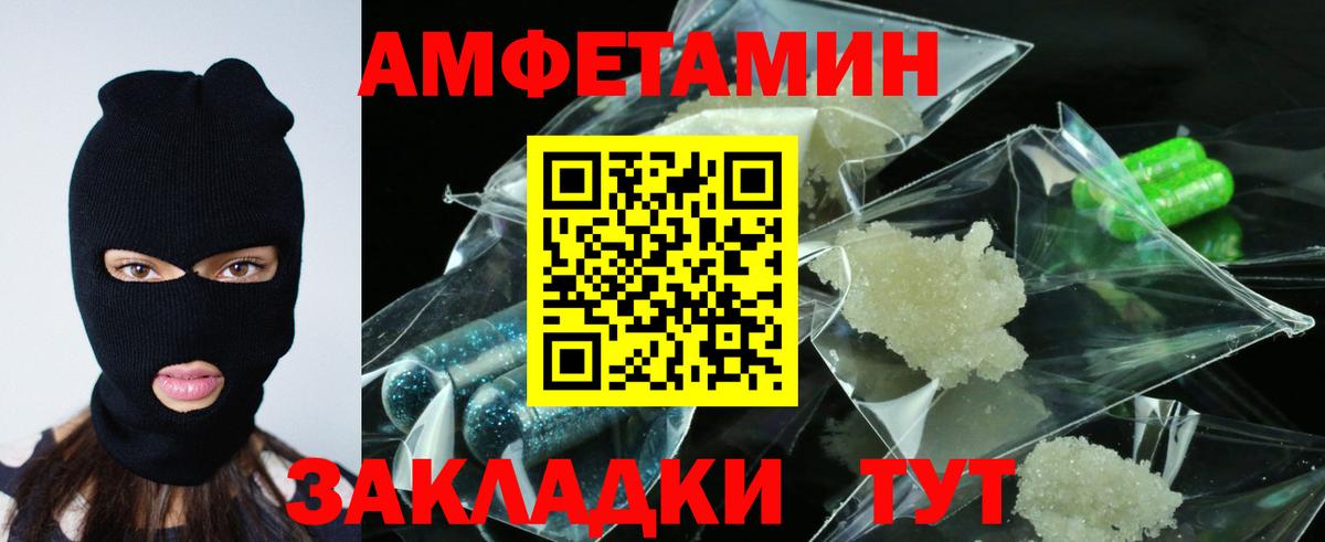 Амфетамин  Вход с VPN  Карасук  Амфетамин 98% 