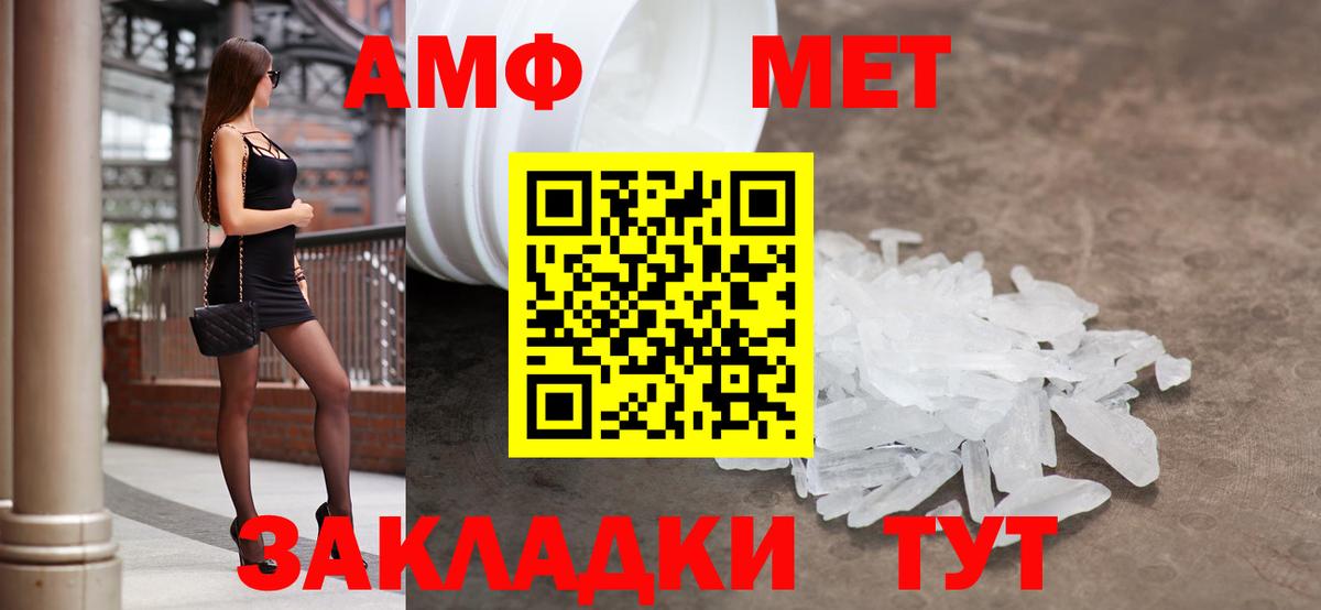 АМФ Premium Карасук