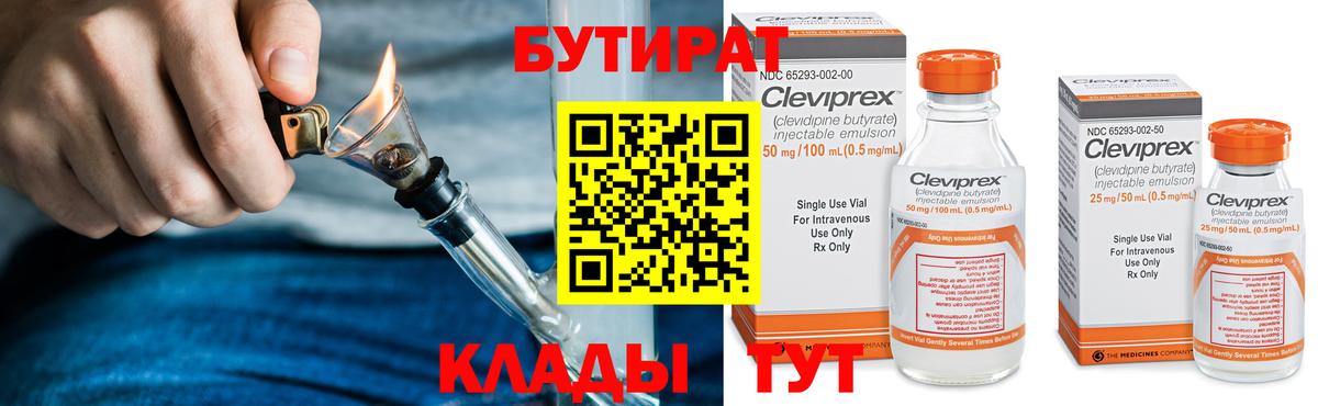 Бутират оксибутират Карасук
