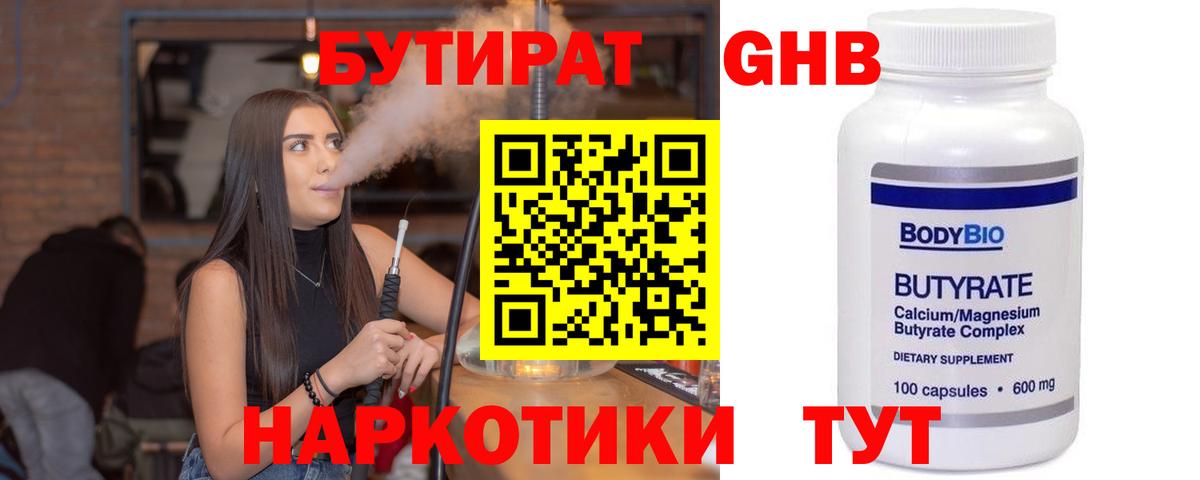 Бутират вода  Бутират  Карасук  Вход с VPN 