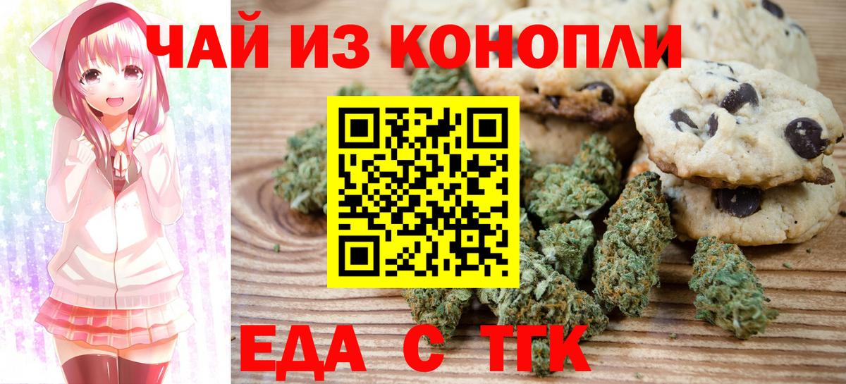 Карасук  Cannafood марихуана  Вход с VPN 
