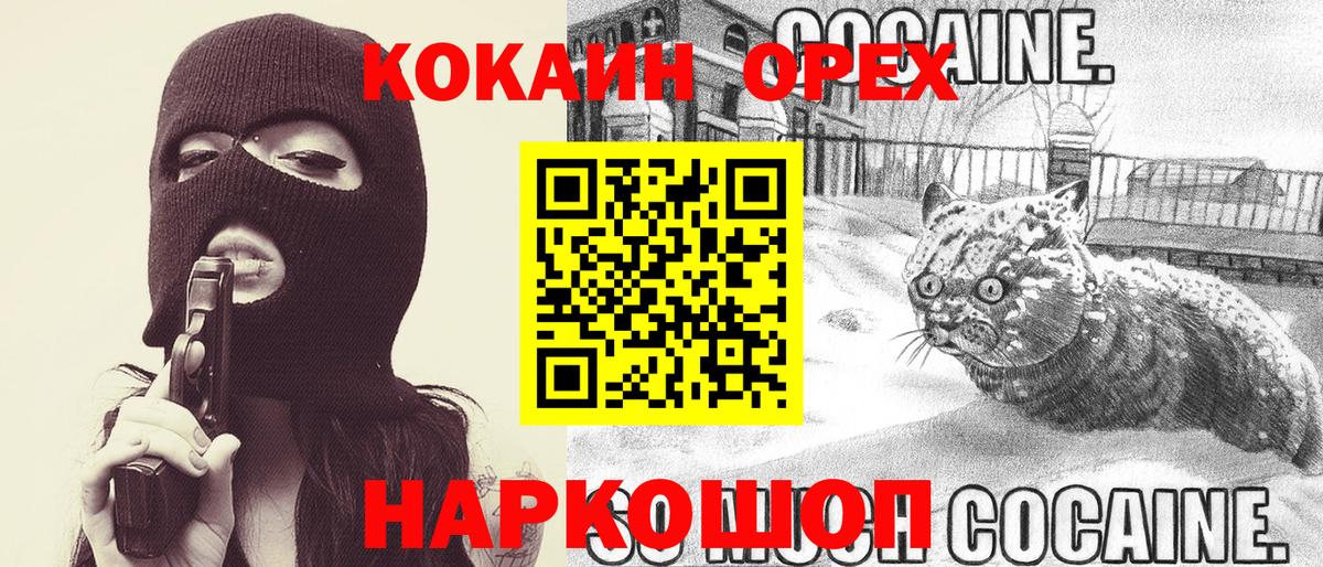 Cocaine 97%  Кокаин FishScale  Вход с VPN  Карасук 