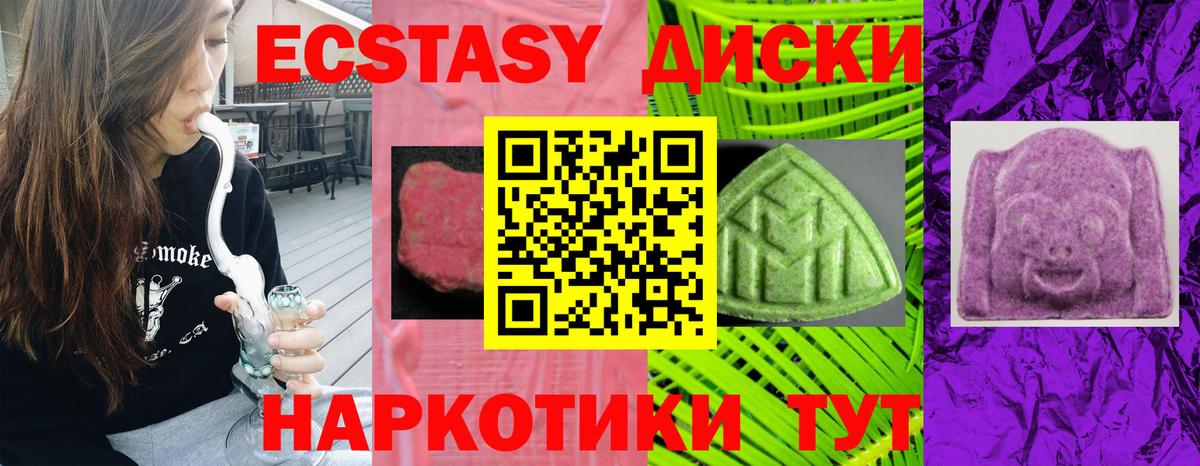 Ecstasy DUBAI Карасук