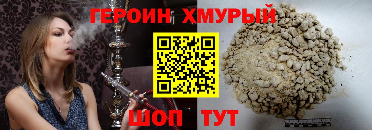 Героин Афган  Вход с VPN  Героин  Карасук 