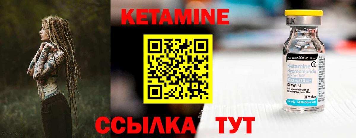 КЕТАМИН ketamine  Вход с VPN  Карасук  КЕТАМИН VHQ 
