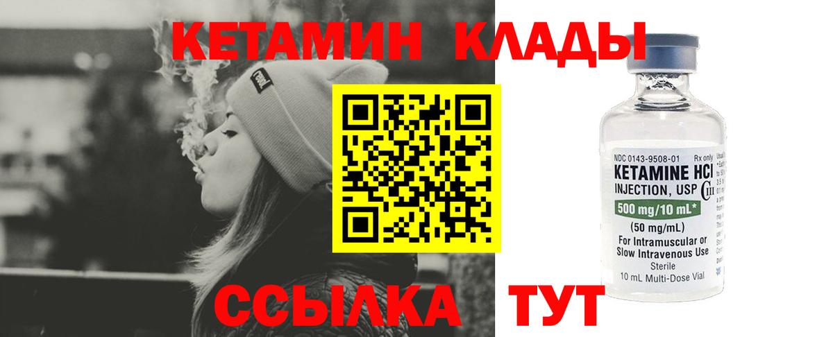 Кетамин VHQ Карасук