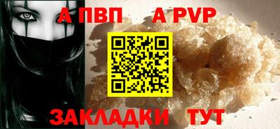 спайс Беслан