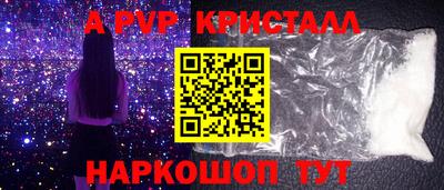 спайс Беслан