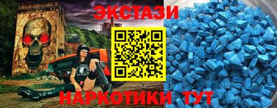 спайс Беслан