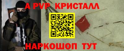 спайс Беслан