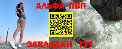 спайс Беслан