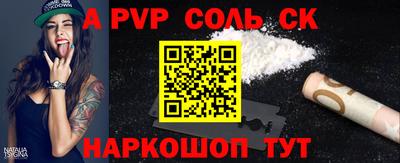 спайс Беслан