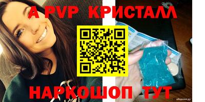 спайс Беслан