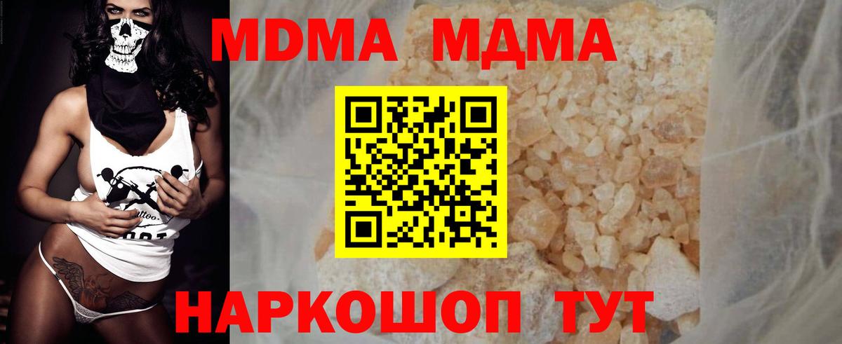 МДМА кристаллы Карасук