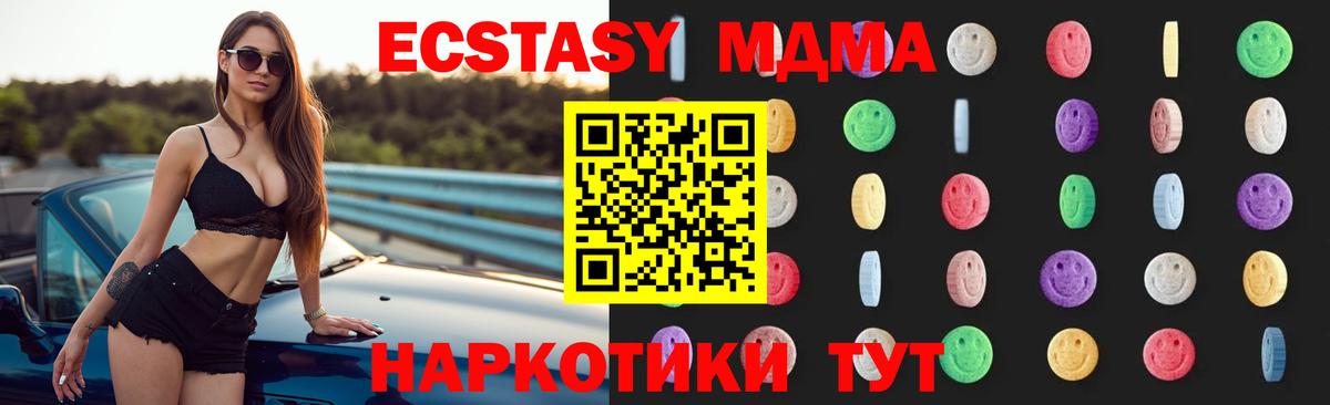 MDMA crystal  МДМА VHQ  Вход с VPN  Карасук 
