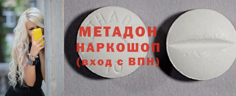 МЕТАДОН methadone  цена   Карасук 