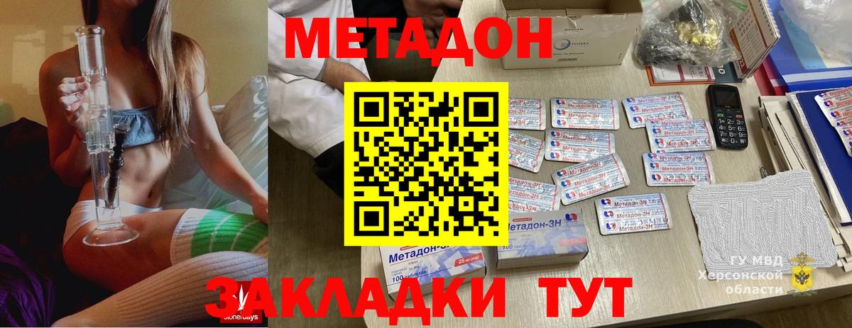 Карасук  Метадон белоснежный  Вход с VPN 