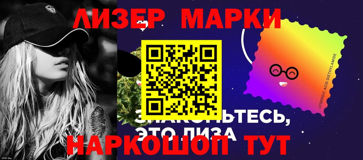 Марки 25I-NBOMe 1,8мг  Марки 25I-NBOMe 1,8мг  Вход с VPN  Карасук 