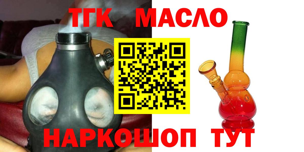 Дистиллят ТГК гашишное масло  ТГК вейп с тгк  Карасук  Вход с VPN 