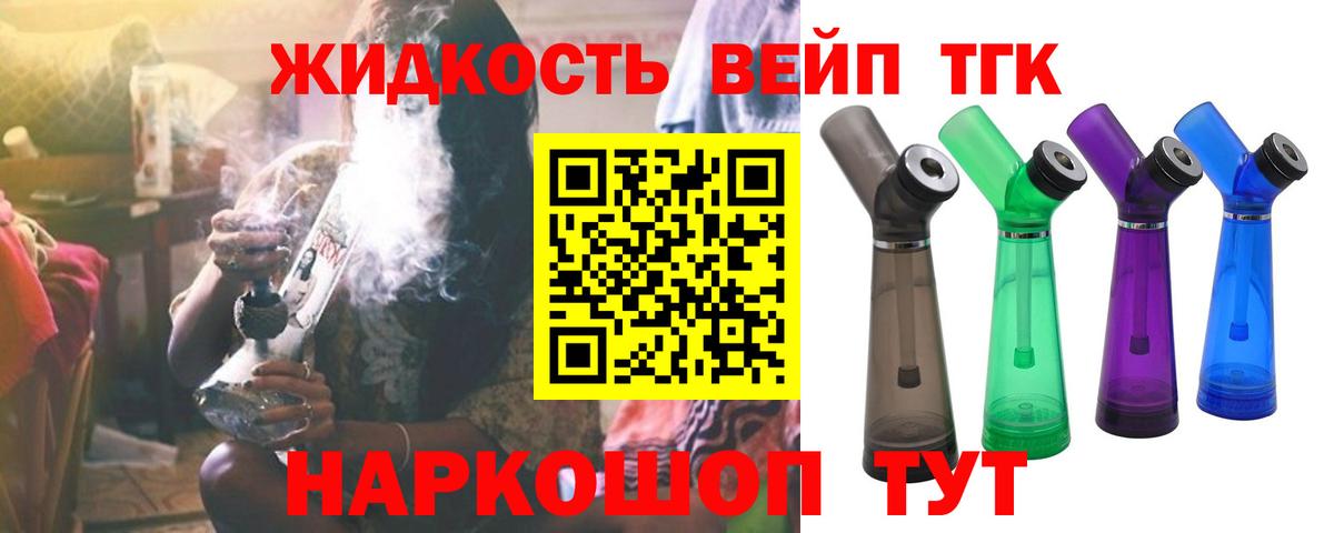 ТГК гашишное масло Карасук